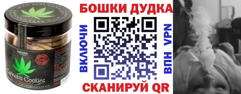 Canna-Cookies конопля  Бакал 