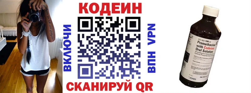 Кодеин напиток Lean (лин)  Бакал 