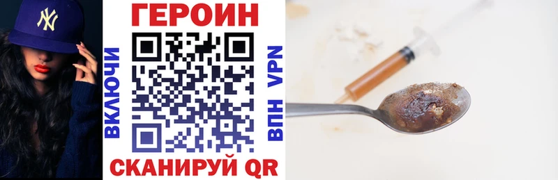 купить наркоту  hydra ССЫЛКА  Героин гречка  Бакал 