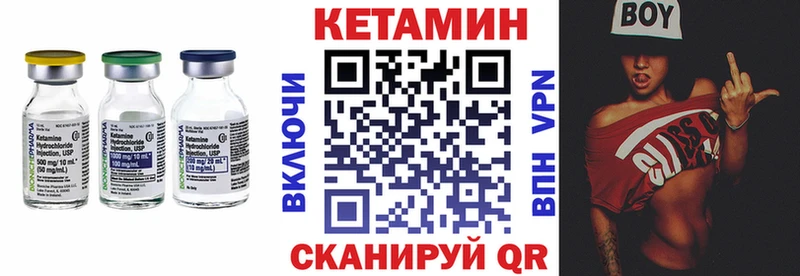 КЕТАМИН VHQ Бакал
