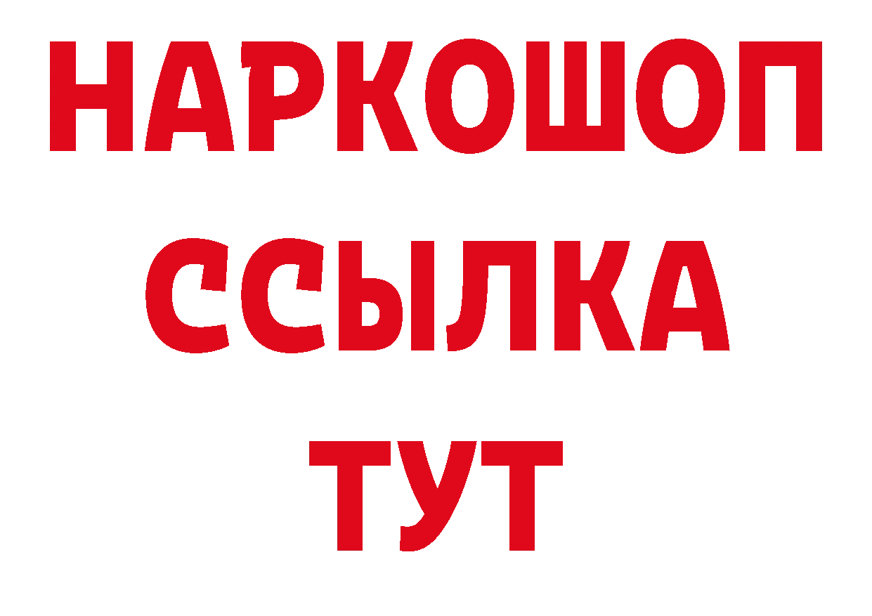 Где можно купить наркотики? сайты даркнета как зайти Бакал