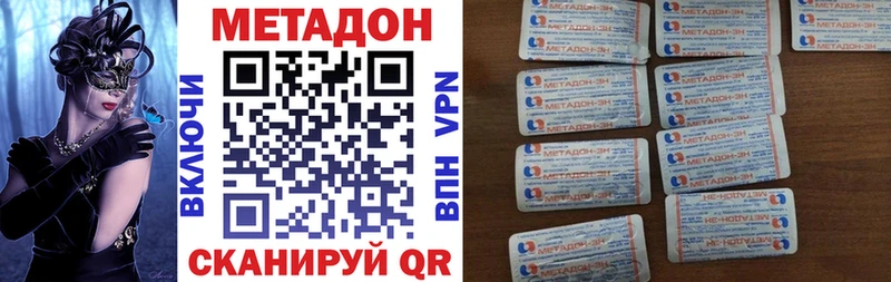 МЕТАДОН белоснежный  Бакал 